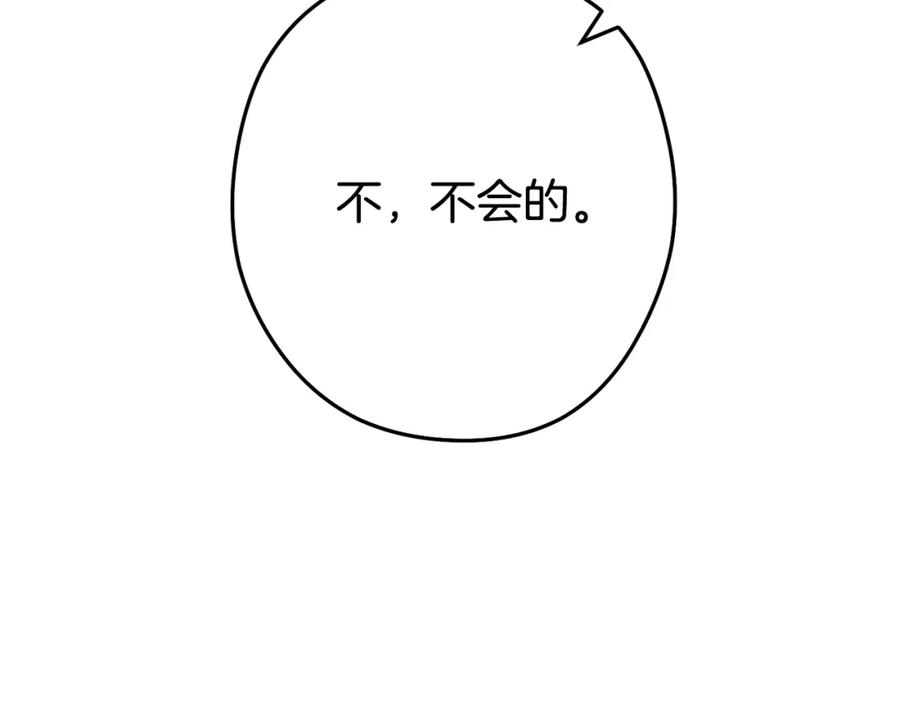 重启地下城 第140话 玩家养成计划 第183页