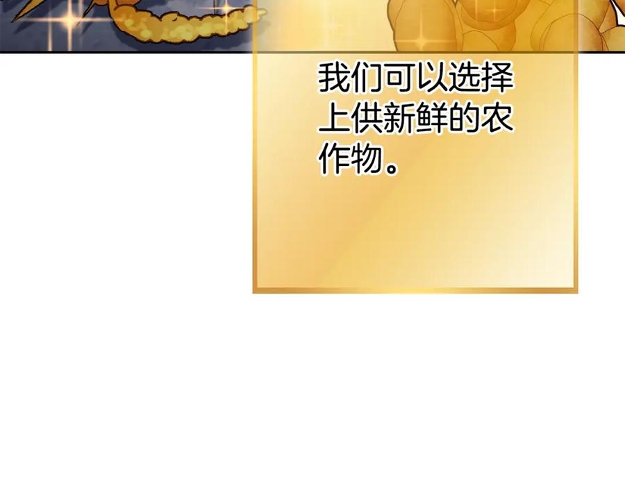 重启地下城 第140话 玩家养成计划 第20页