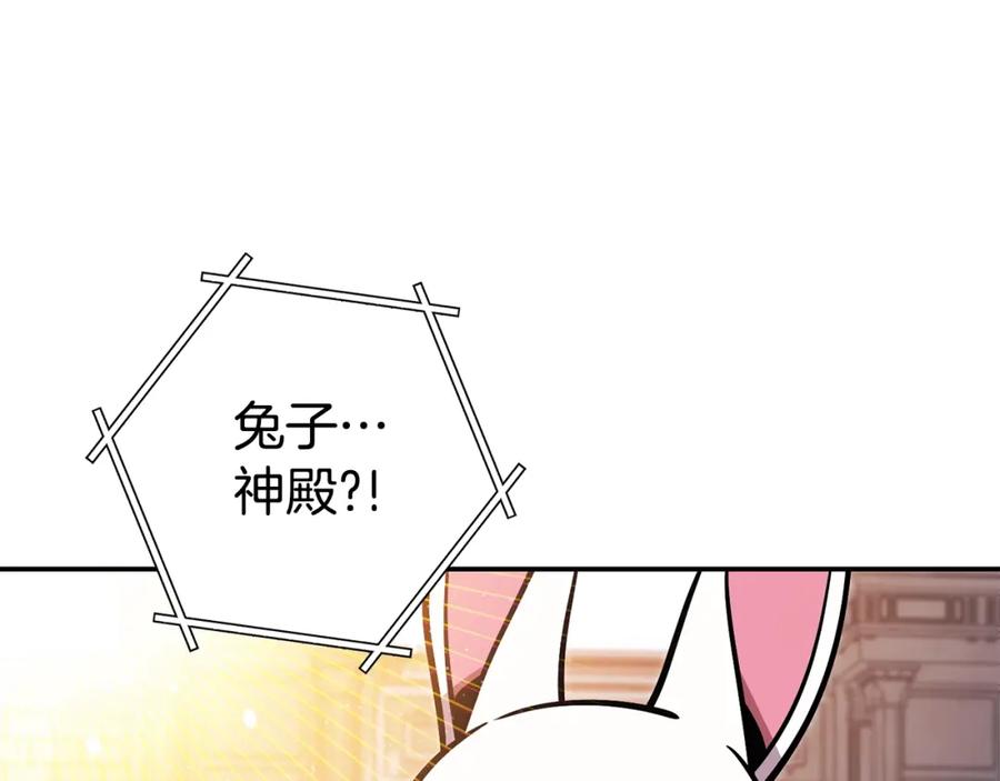 重启地下城 第140话 玩家养成计划 第151页