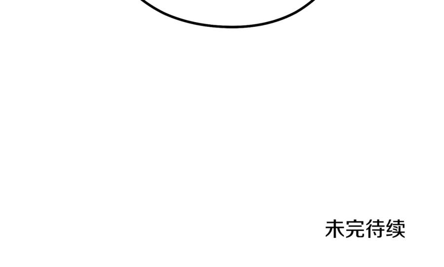 重启地下城 第140话 玩家养成计划 第203页