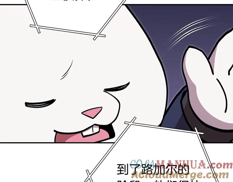 重启地下城 第140话 玩家养成计划 第181页
