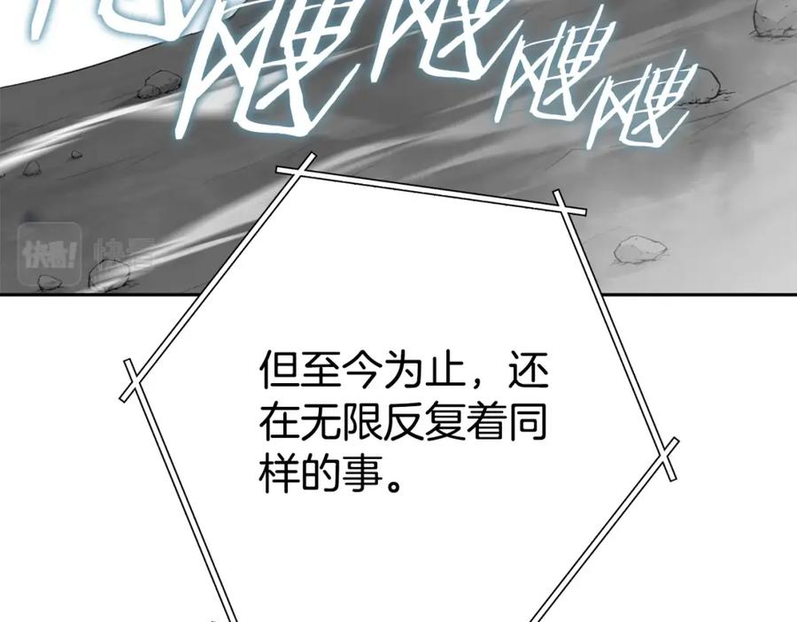 重启地下城 第140话 玩家养成计划 第66页