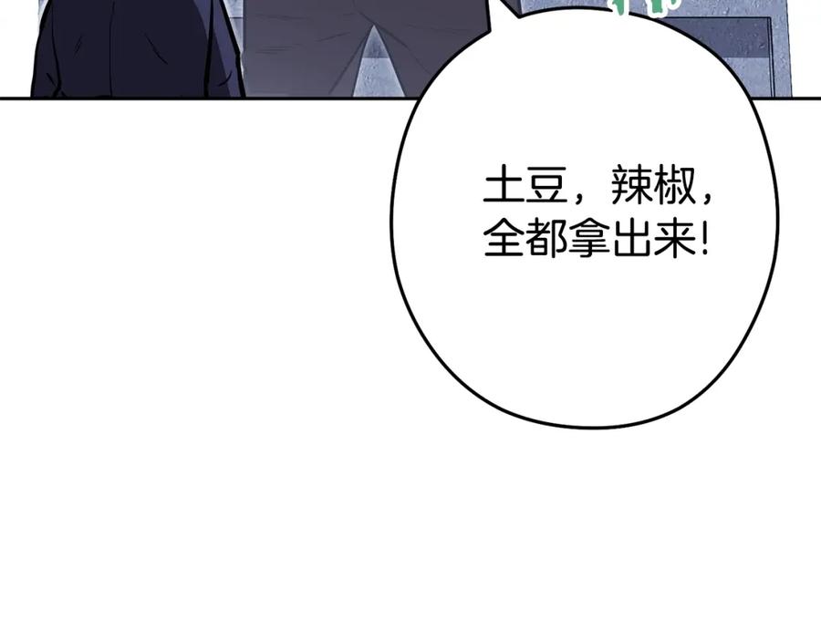 重启地下城 第140话 玩家养成计划 第27页
