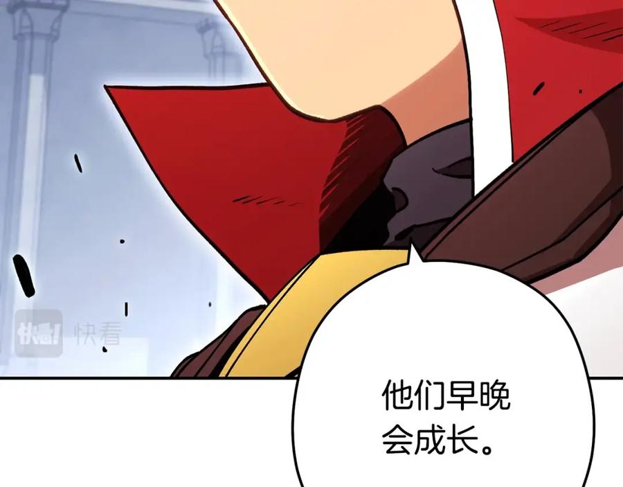 重启地下城 第140话 玩家养成计划 第186页
