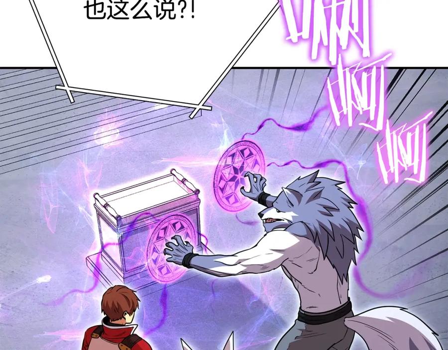 重启地下城 第140话 玩家养成计划 第99页