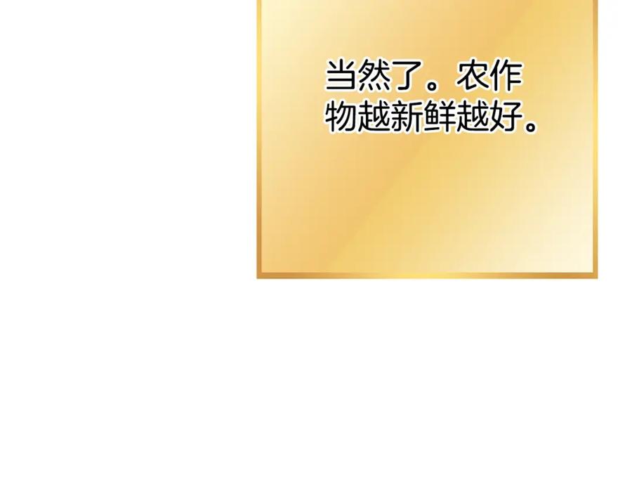重启地下城 第140话 玩家养成计划 第24页