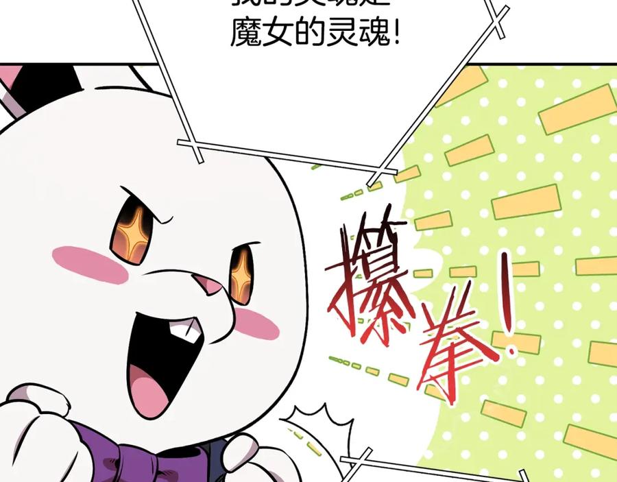 重启地下城 第140话 玩家养成计划 第131页