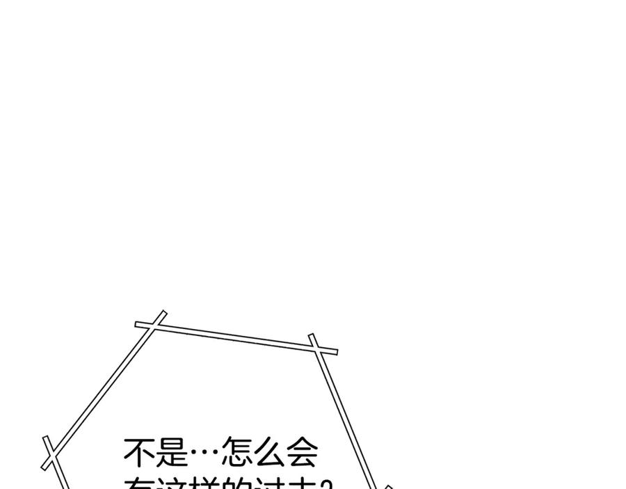 重启地下城 第140话 玩家养成计划 第118页