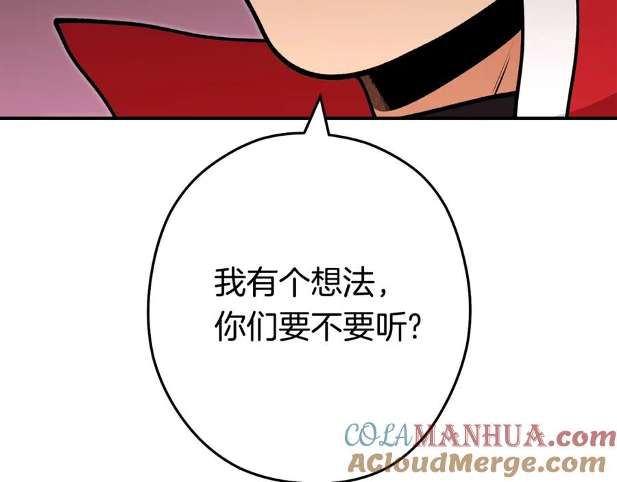 重启地下城 第140话 玩家养成计划 第197页