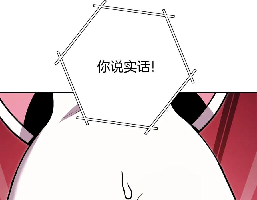 重启地下城 第140话 玩家养成计划 第102页