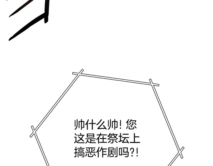 重启地下城 第140话 玩家养成计划 第34页