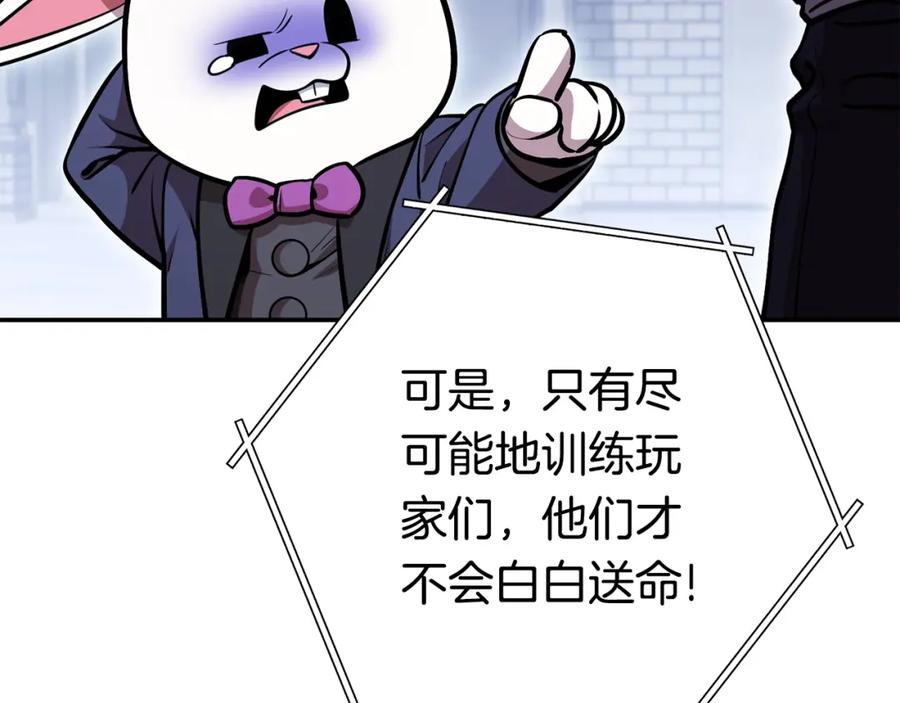 重启地下城 第140话 玩家养成计划 第171页