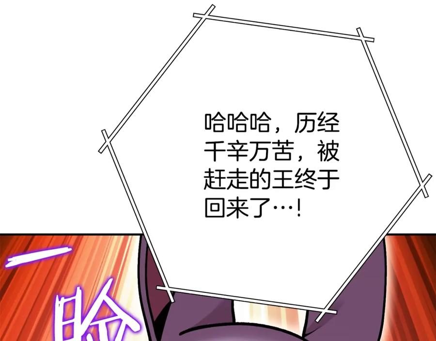 重启地下城 第140话 玩家养成计划 第163页