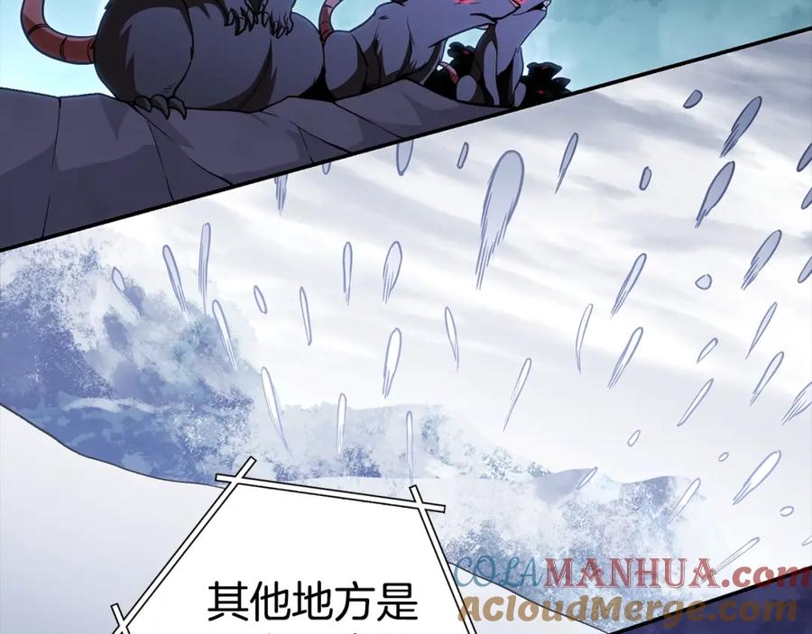 重启地下城 第140话 玩家养成计划 第81页