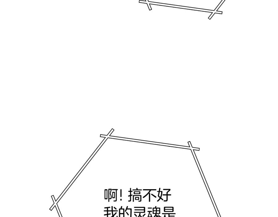 重启地下城 第140话 玩家养成计划 第130页