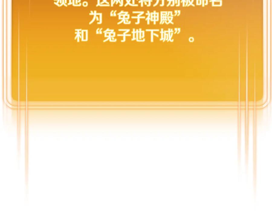 重启地下城 第140话 玩家养成计划 第150页