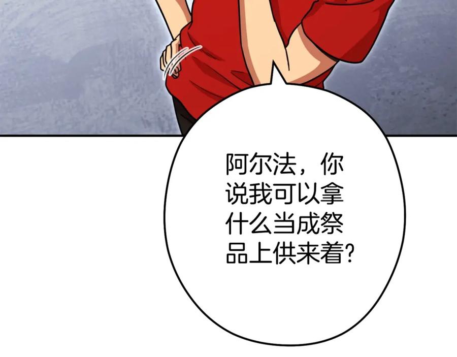 重启地下城 第141话 第一域大变样 第31页