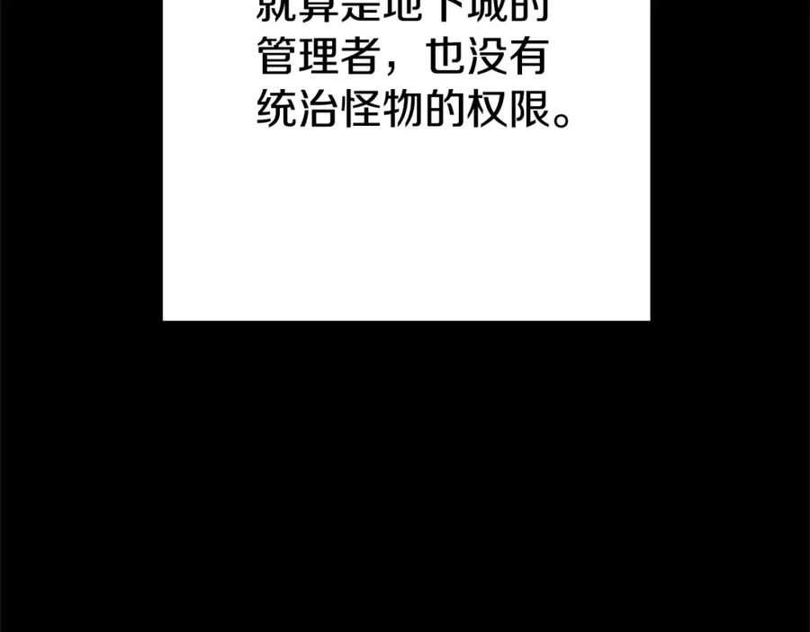 重启地下城 第141话 第一域大变样 第2页