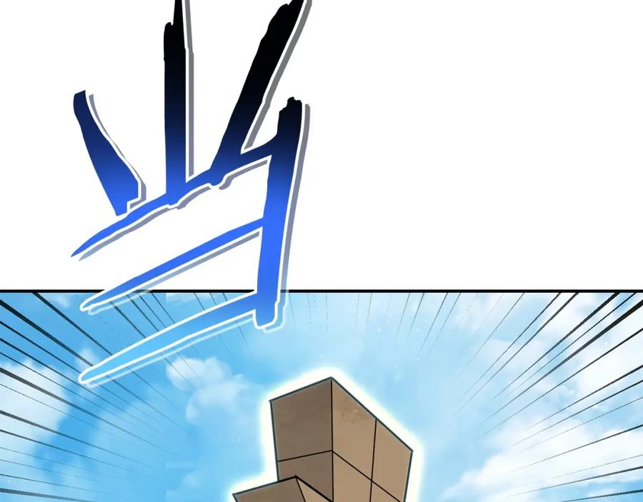 重启地下城 第141话 第一域大变样 第167页