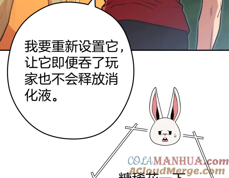 重启地下城 第141话 第一域大变样 第61页