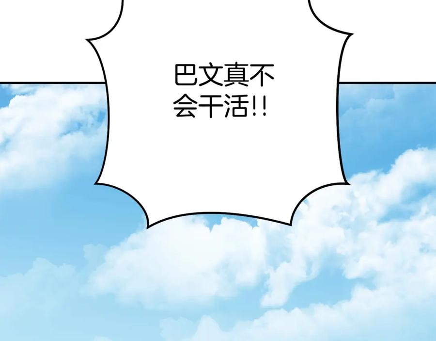 重启地下城 第141话 第一域大变样 第124页