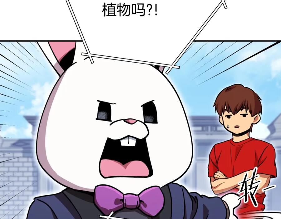 重启地下城 第141话 第一域大变样 第26页
