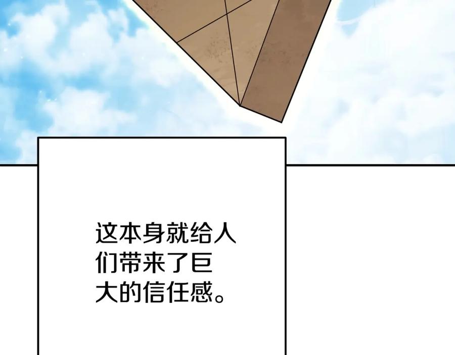 重启地下城 第141话 第一域大变样 第178页
