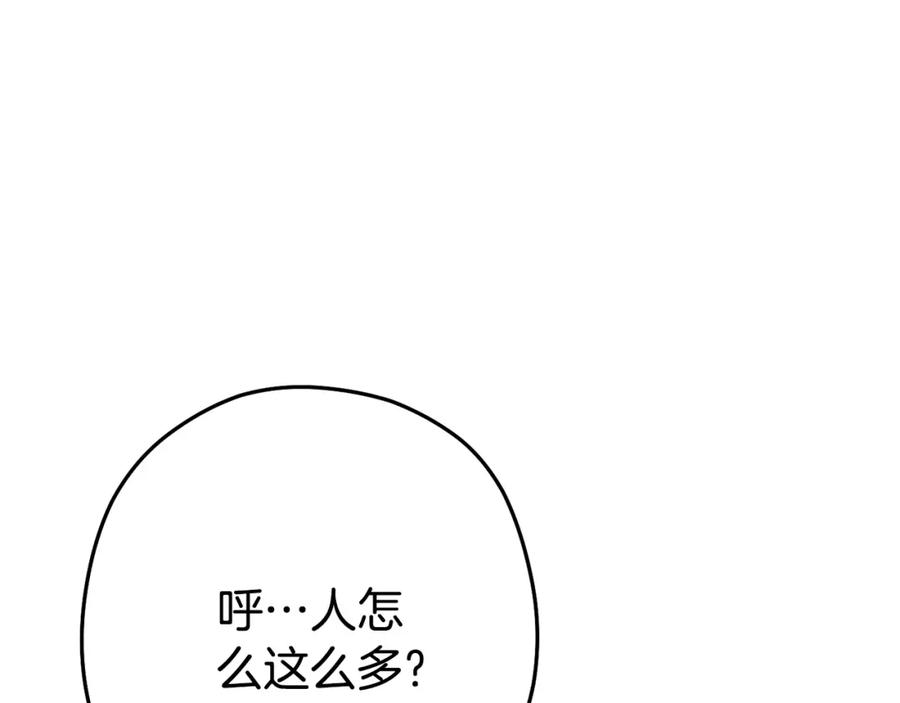 重启地下城 第141话 第一域大变样 第119页