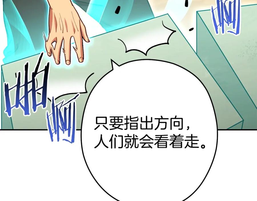 重启地下城 第141话 第一域大变样 第160页