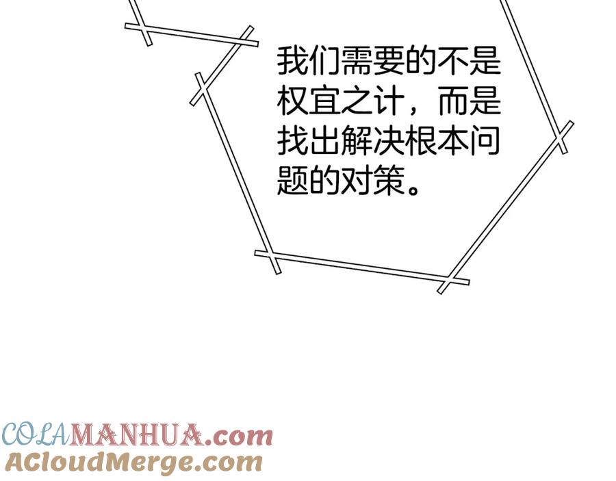 重启地下城 第141话 第一域大变样 第149页