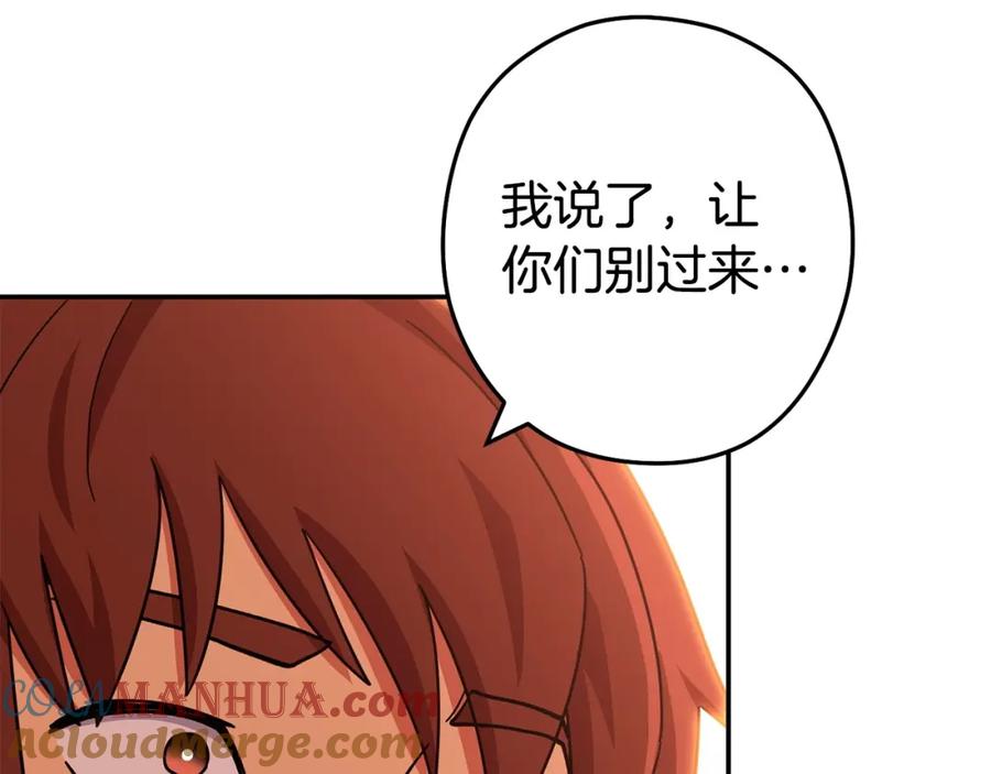 重启地下城 第141话 第一域大变样 第105页