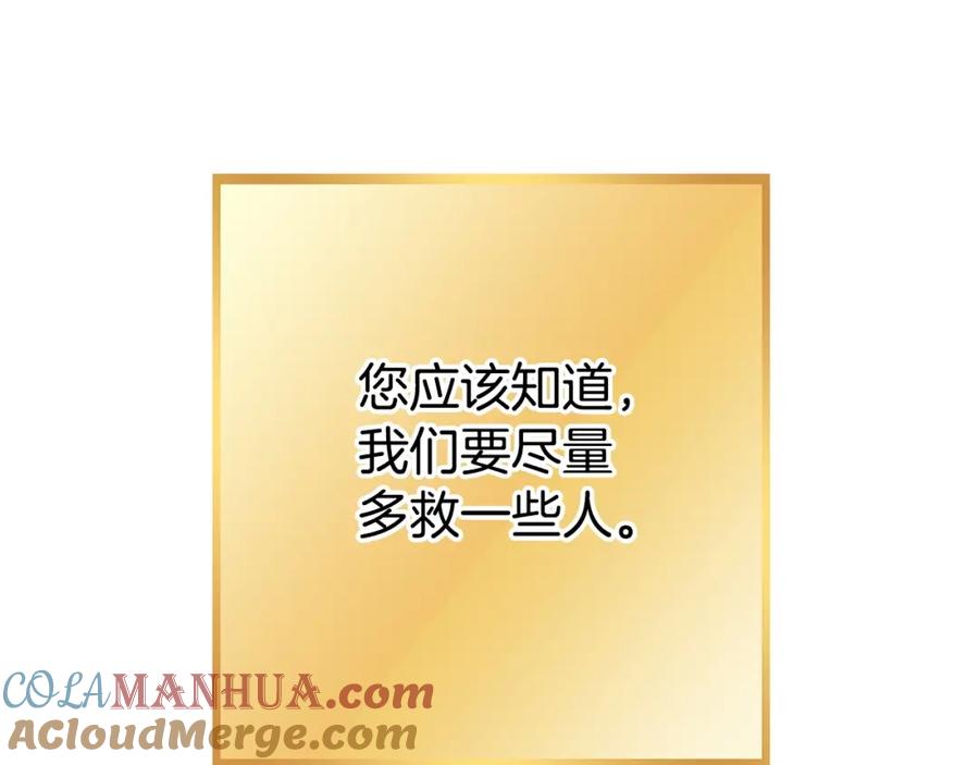 重启地下城 第141话 第一域大变样 第141页