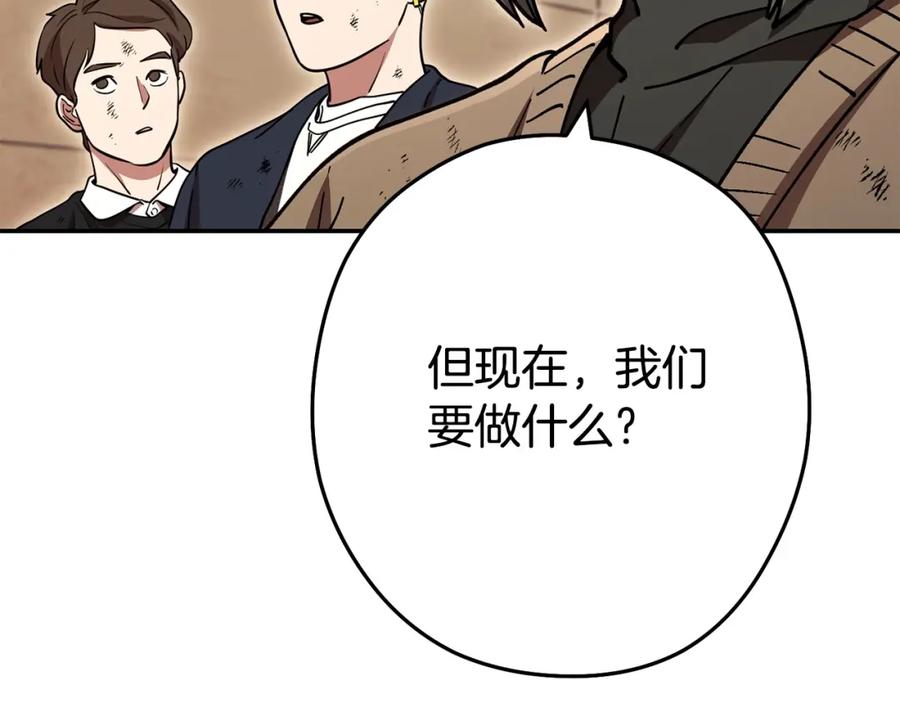 重启地下城 第141话 第一域大变样 第214页