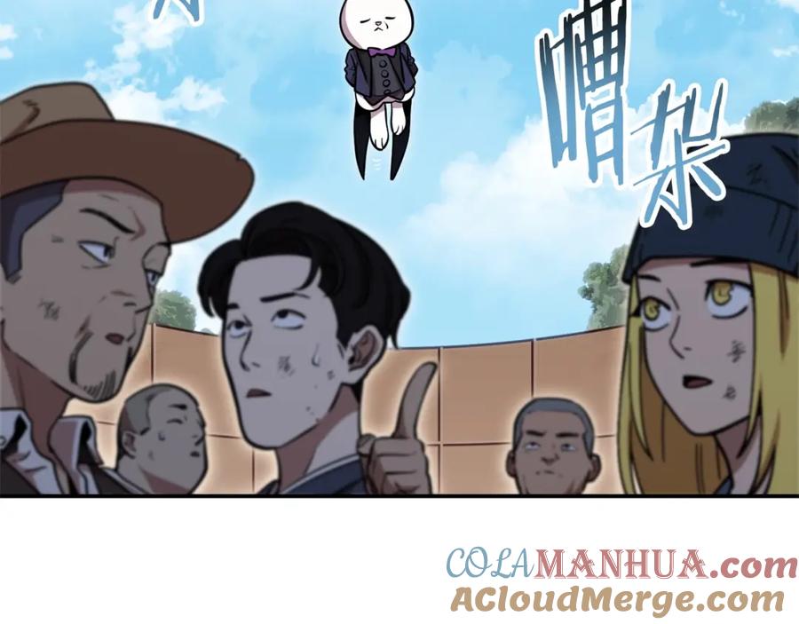 重启地下城 第141话 第一域大变样 第201页