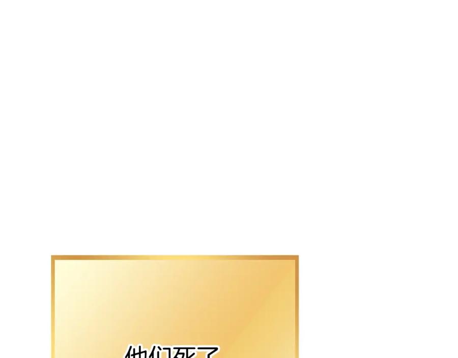 重启地下城 第141话 第一域大变样 第143页
