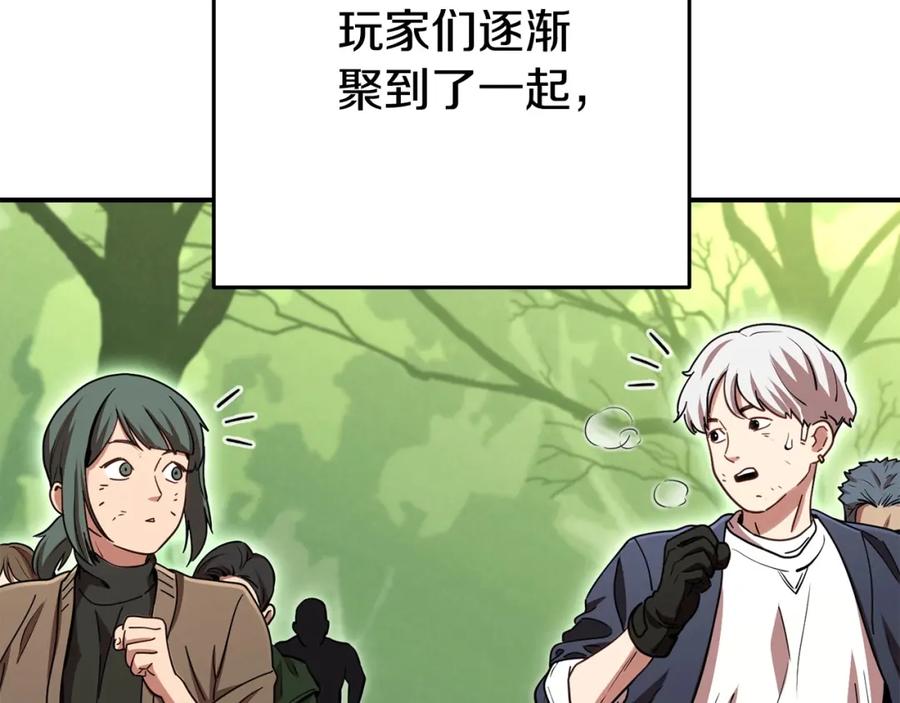 重启地下城 第141话 第一域大变样 第182页