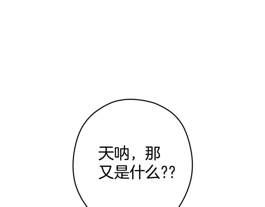重启地下城 第141话 第一域大变样 第164页