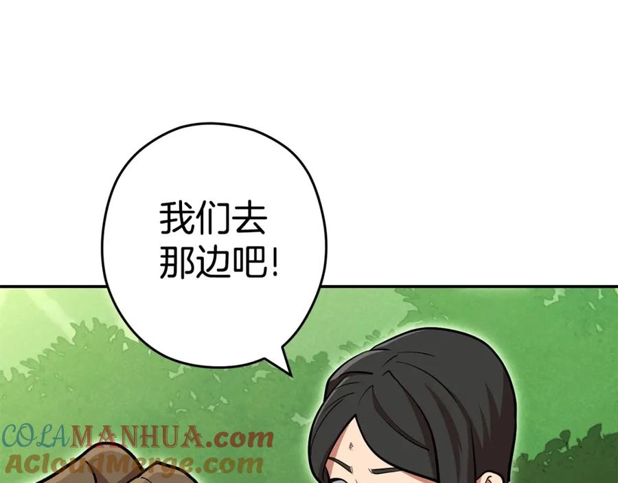 重启地下城 第141话 第一域大变样 第85页