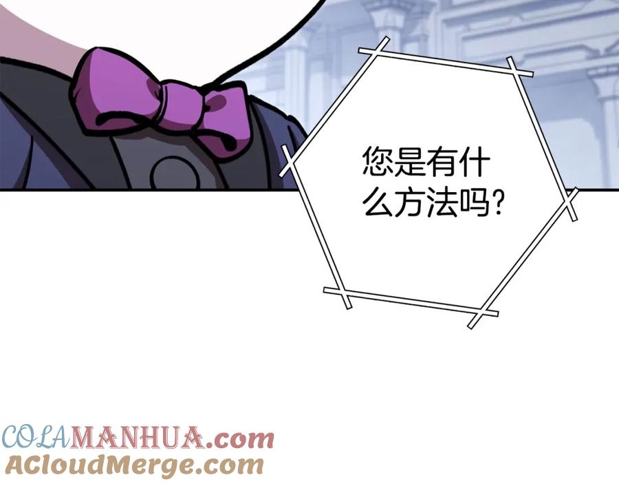 重启地下城 第141话 第一域大变样 第13页