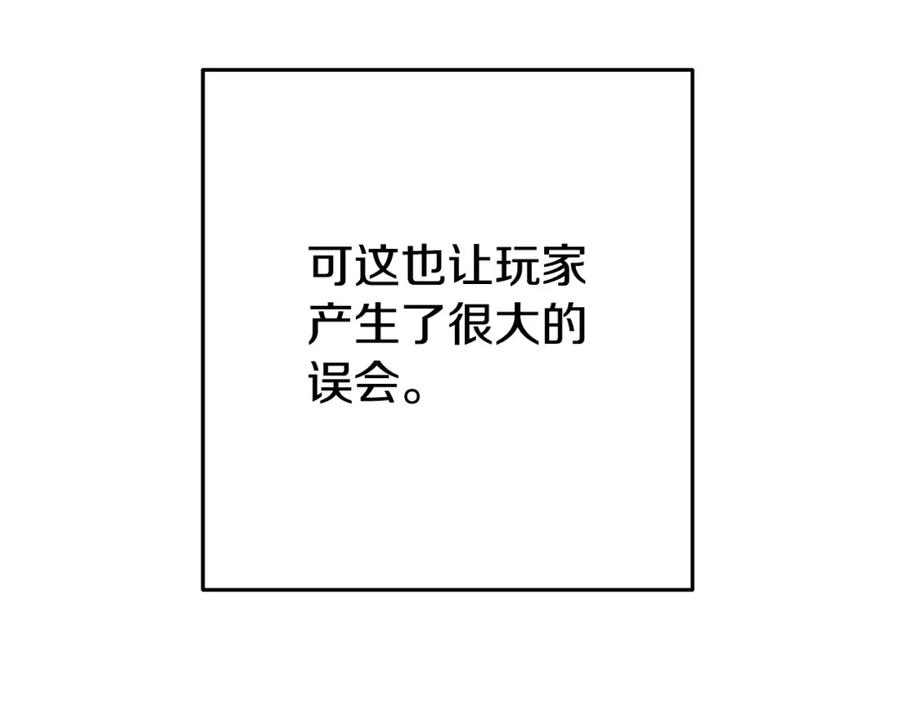 重启地下城 第141话 第一域大变样 第78页