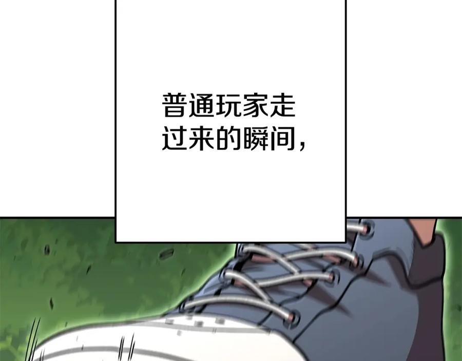 重启地下城 第141话 第一域大变样 第96页