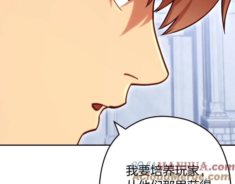 重启地下城 第141话 第一域大变样 第41页