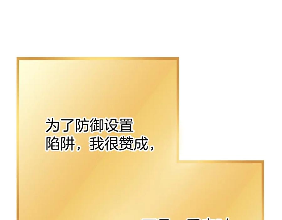 重启地下城 第141话 第一域大变样 第28页