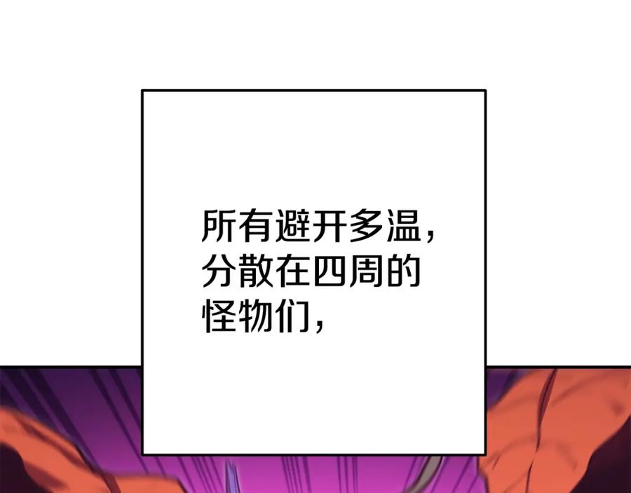 重启地下城 第141话 第一域大变样 第98页