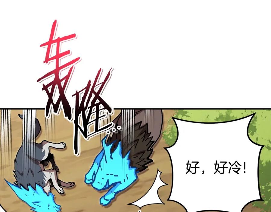 重启地下城 第141话 第一域大变样 第136页