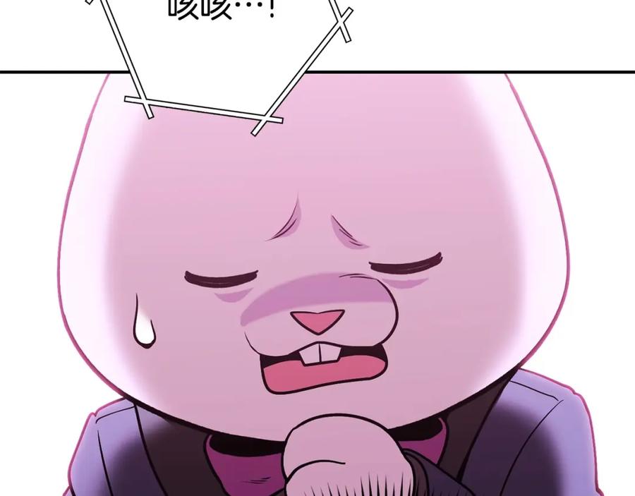 重启地下城 第141话 第一域大变样 第203页