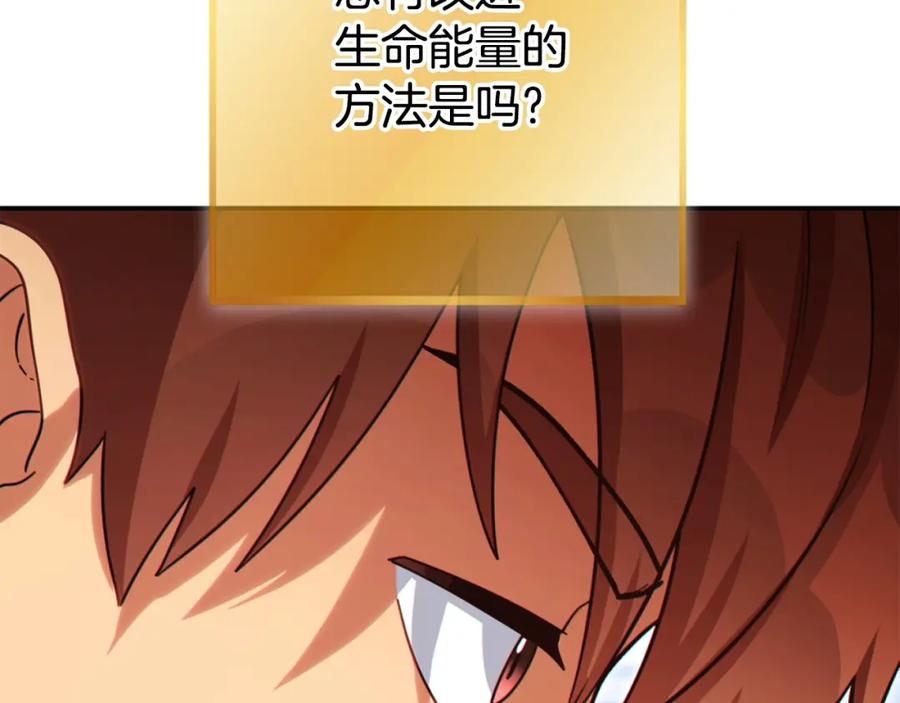 重启地下城 第141话 第一域大变样 第40页