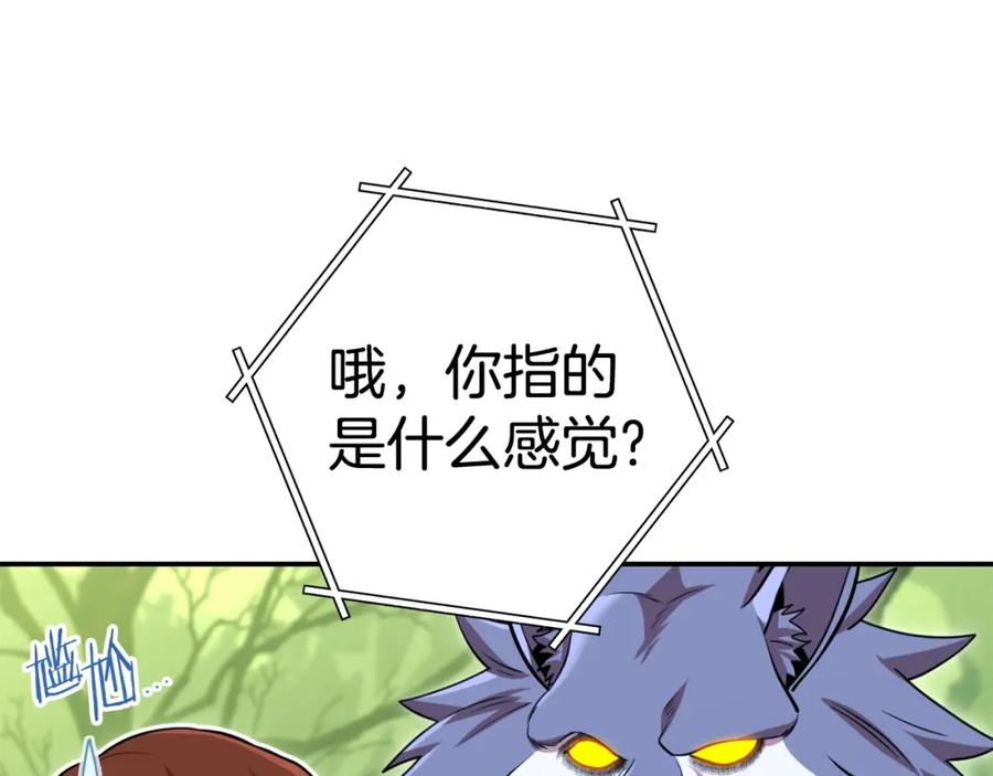 重启地下城 第141话 第一域大变样 第66页
