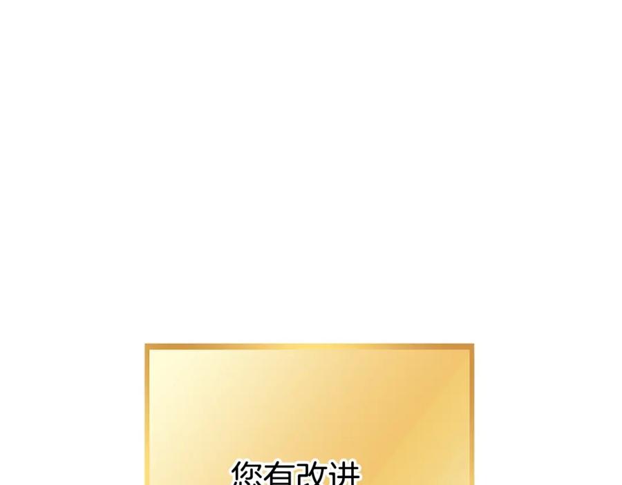 重启地下城 第141话 第一域大变样 第39页