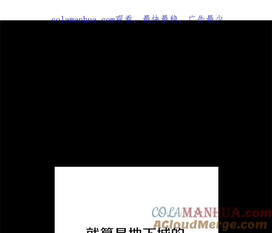 重启地下城 第141话 第一域大变样 第1页